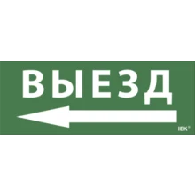Перейти в категорию Знаки безопасности для светильников
