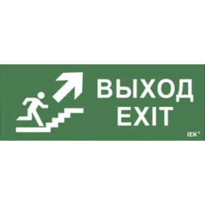 IEK Самоклеящаяся этикетка 240х90мм "Выход/лестница вверх/фигура" для ССА 1005 - LPC10-1-35-13-VLVVF IEK Самоклеящаяся этикетка 240х90мм "Выход/лестница вверх/фигура" для ССА 1005 - LPC10-1-35-13-VLVVF